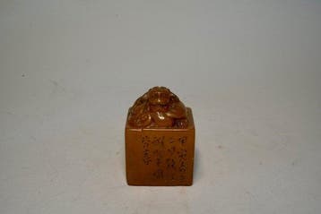 Sceau chinois en pierre jaune du XXe siècle avec une bête