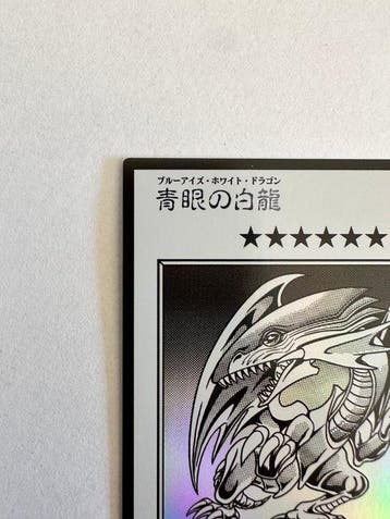 Konami - 1 Card - Yu-Gi-Oh! - Blue-Eyes White Dragon Foil, Nieuw