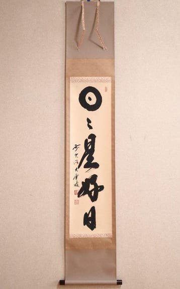 Zen Language Calligraphy - Chaque jour est un bon jour -
