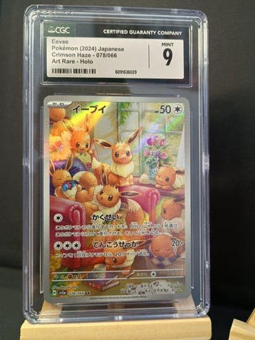 5 Card - Eevee Holo