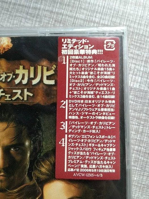 Pirates of the Caribbean: Dead Mans Chest - Hans Zimmer -, Collections, Cinéma & Télévision