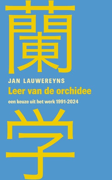 Leer van de orchidee 9789083448121 Jan Lauwereyns, Verzenden, Jan Lauwereyns