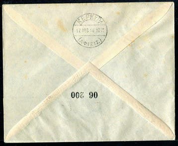 Épire du Nord (Albanie) 1914 - Chimarra Issue, ensemble