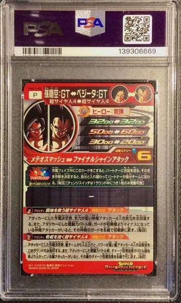Bandai - 1 Graded card - Dragon Ball - Son Goku PUMS14-SEC -, Nieuw