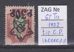 Fédération de Russie 1922/1922 - RSFSR/URSS - Timbre très