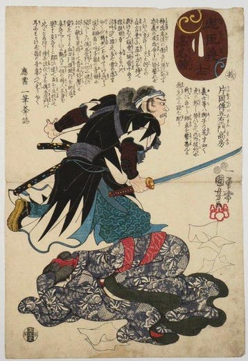 Utagawa Kuniyoshi /  (1797–1861) Chshin Gishi Kmy