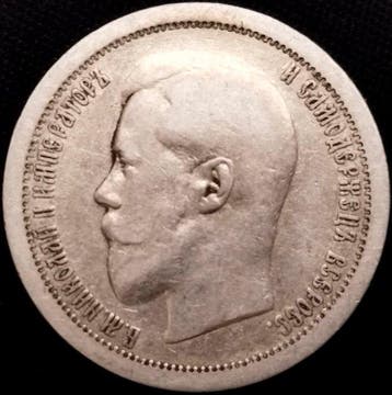Rusland. Nicholas II. 50 Kopeks 1895 Saint Petersburg Mint,
