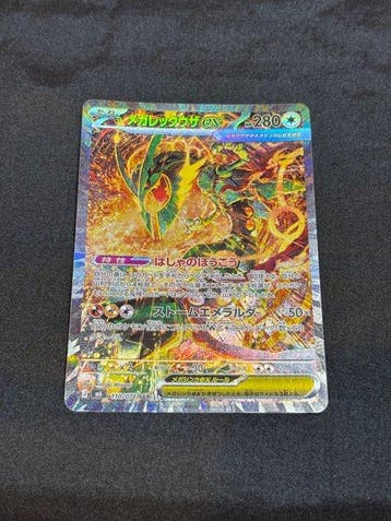 Pokémon - 1 Card - Mega Rayquaza ex 110/076 SAR Foil, Full, Nieuw