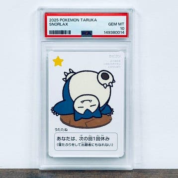 Pokémon Graded card - Snorlax Taruka – Pokémon - PSA 10, Nieuw