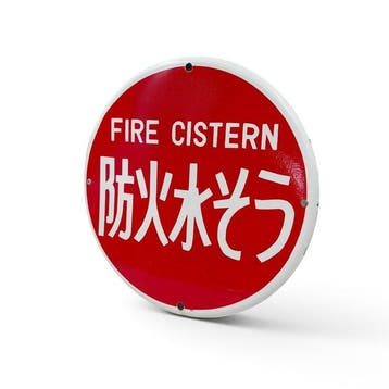 Japans emaille bord Fire Hydrant / , 1980-1990 -
