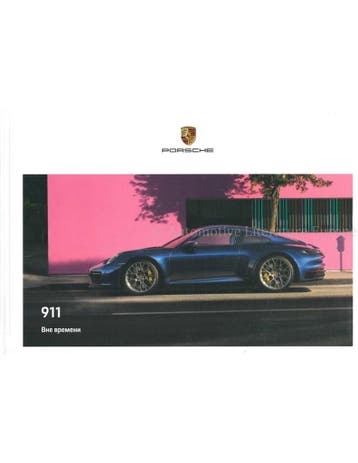 2020 PORSCHE 911 CARRERA HARDCOVER BROCHURE RUSSISCH, Nieuw