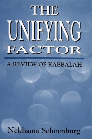 The Unifying Factor - Nekhama Schoenburg - 9781568215624 - H, Verzenden