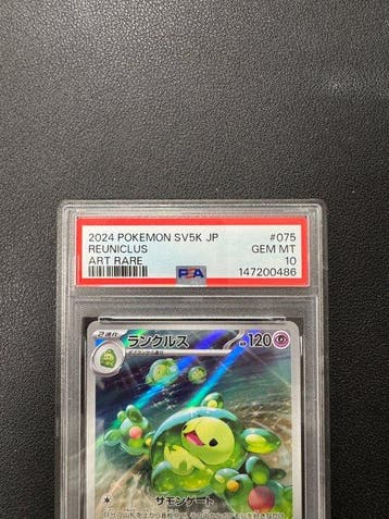 Pokémon - 1 Graded card - SV5K – Reuniclus 075/071 AR PSA 10, Nieuw
