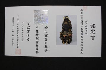Harnas - Japan - Y1-183 Kirutsuke Kozen Twee platen Dou