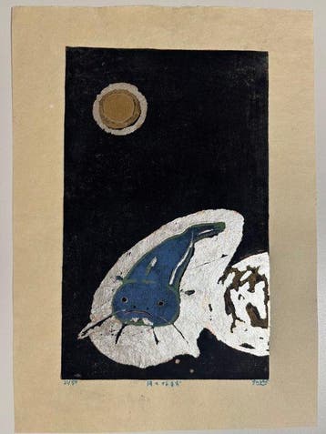 “Moon and Catfish” – Hand-Signed Limited-Edition Japanese