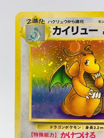 Pokémon - 1 Card - Vintage 1997 Dragonite LV.45 HP100 -, Nieuw