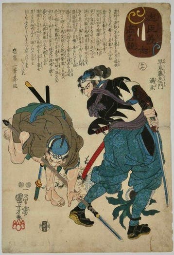 Utagawa Kuniyoshi /  (1798–1861) Chshin Gishi Kmy