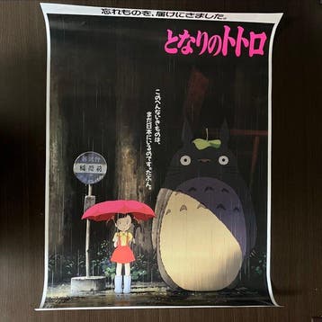 Hayao Miyazaki - Studio Ghibli - My Neighbor Totoro Movie