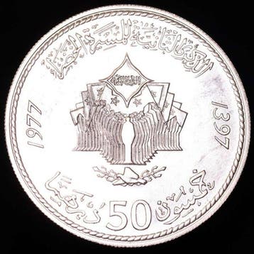 Marokko. Hassan II (1961-1999). 50 Dirhams Commemorative