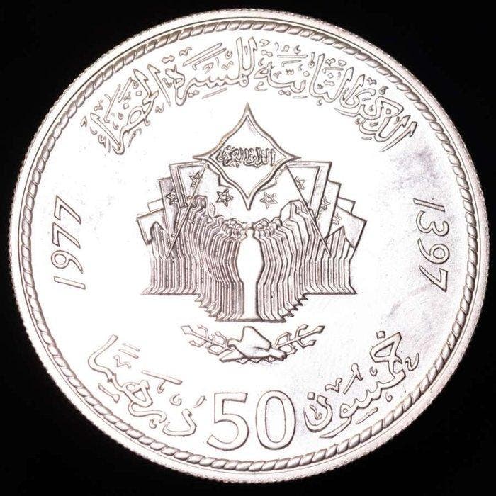 Marokko. Hassan II (1961-1999). 50 Dirhams Commemorative, Postzegels en Munten, Munten | Azië