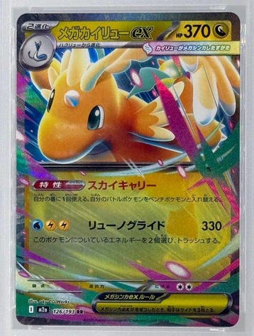 Pokémon - 1 Graded card - Dragonite 126/193 Foil, Full art -, Nieuw