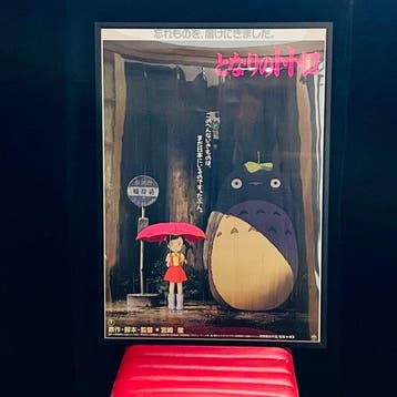 Hayao Miyazaki - Studio Ghibli - My Neighbor Totoro, Nieuw