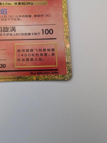 Pokémon - 1 Card - Dracaufeu 137/103 Foil, Carte promo -, Hobby & Loisirs créatifs