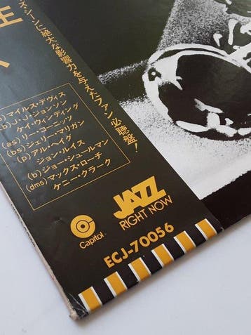 Miles Davis - LP - JAPAN - Birth Of The Cool - Disque vinyle