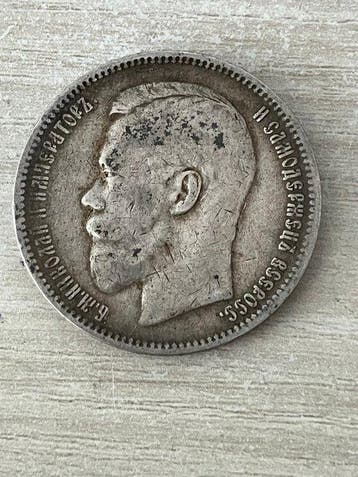 Rusland. Nicholas II. 1 Rouble 1896  (Zonder minimumprijs)
