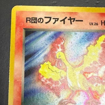 Pokémon Card - Rockets Moltres No.146 Holo, Nieuw