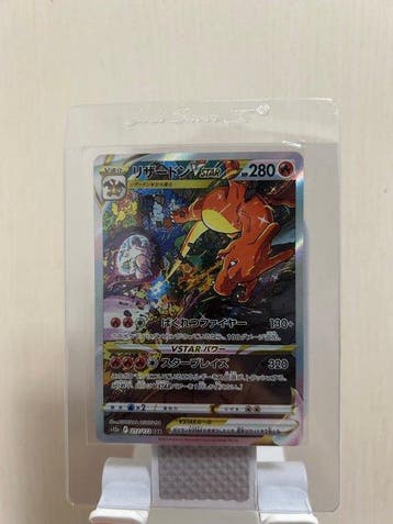 Pokémon Card - Charizard VSTAR SAR 212/172 s12a - Sword &