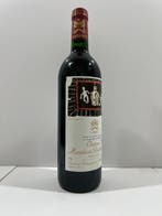 1994 Chateau Mouton Rothschild - Pauillac 1er Grand Cru, Collections