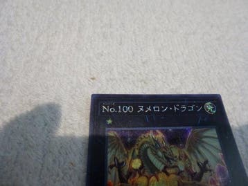 Konami - 1 Card - Yu-Gi-Oh! - Number 100: Numeron Dragon