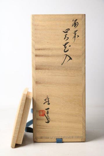Vaas - Steengoed - Japan - Yamamoto Yuichi, Bizen