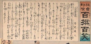 Kobayashi Kiyochika • Sino-Japanse Oorlog-satirereeks •
