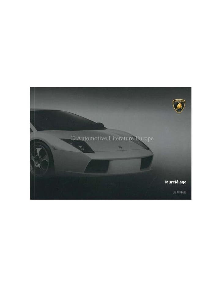 2006 LAMBORGHINI MURCIELAGO INSTRUCTIEBOEKJE CHINEES, Auto diversen, Handleidingen en Instructieboekjes, Ophalen of Verzenden
