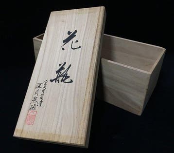 Fukagawa Seiji Porcelain Vase - Imperial Household Purveyor