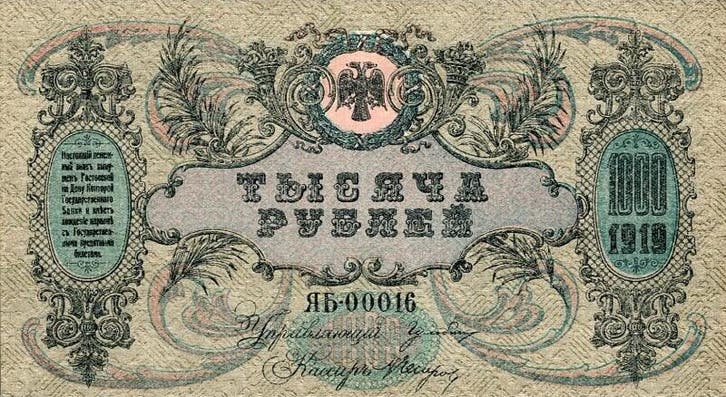 1 000 Roubles Russie Sued-russland Pick S 418 c 1000 Roub..., Postzegels en Munten, Bankbiljetten | Europa | Niet-Eurobiljetten