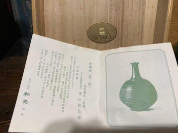 Vaas - Brons - Japan - Takaoka Bronze Ware (Zonder