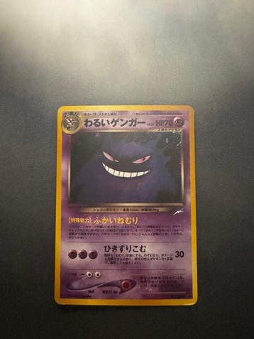 Pokémon - 1 Card -  No.094 Foil, Nieuw