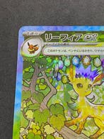 Pokémon - 1 Card - Leafeon ex #200/187 SAR - Scarlet &
