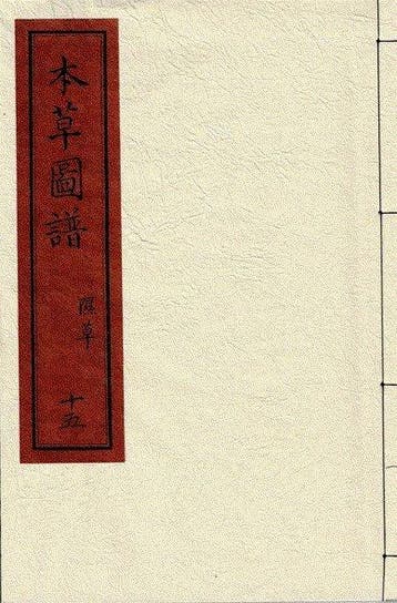 Tsunamasa Iwasaki - Honz Zufu Iconographia Plantarum or