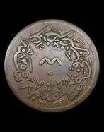Empire ottoman. Abdülmecid I & Abdülaziz. 40, 20 & 10 Para