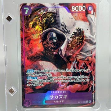 Bandai - 2 Bulk kaarten - One Piece - Sakazuki OP16-065, Hobby en Vrije tijd, Verzamelkaartspellen | Overige, Nieuw