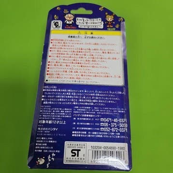 Bandai - Speelgoed Tamagotchi 1996 - 1990-2000 - Japan