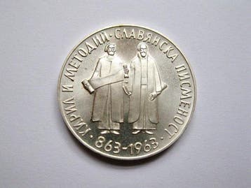 Bulgarije. 5 Leva 1963 / 1100th Anniversary of Slavonic