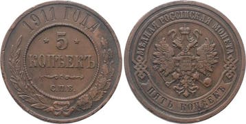 5 Kopeken 1911 St Petersburg Russland Nikolaus Ii 1894-1917, Verzenden