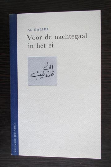 Voor de nachtegaal in het ei 9789056150549 Al-Galidi, Verzenden, Zo goed als nieuw, Al-Galidi