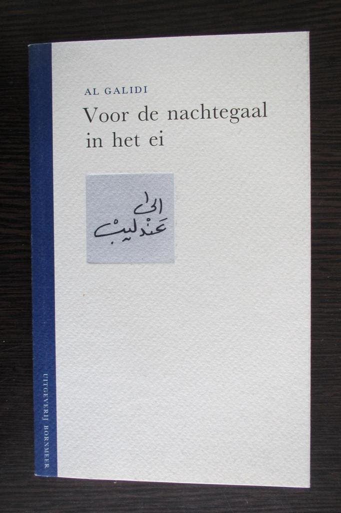 Voor de nachtegaal in het ei 9789056150549 Al-Galidi, Boeken, Romans, Zo goed als nieuw, Verzenden