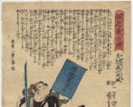 Le Ronin Yazama Shinroku Mitsukaze, série : Stories of the